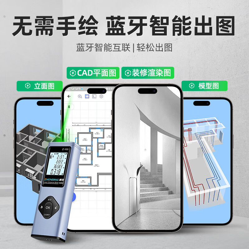 Zhenbing Laser Distance Meter Precision Electronic Ruler Patented Research and Development Measuring Instrument Technology Drawing Ruler Bluetooth 3D Measuring Instrument Green Light All-Purpose Model 40 Meters + Green Light Cross + CAD Drawing + Electronic Angle + Voice Broadcast