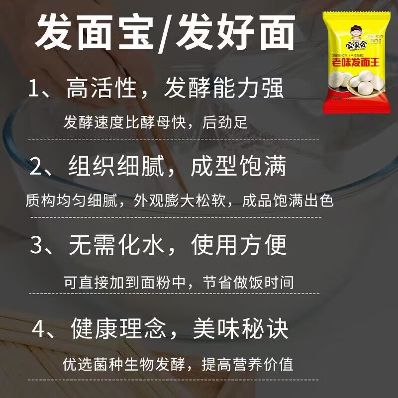 Jiajiahui Laowei Baking Bao Baking King 5g*100 bags of Baking Wang Baking Powder Yeast Powder Resistant to High Sugar and High Activity Commercial