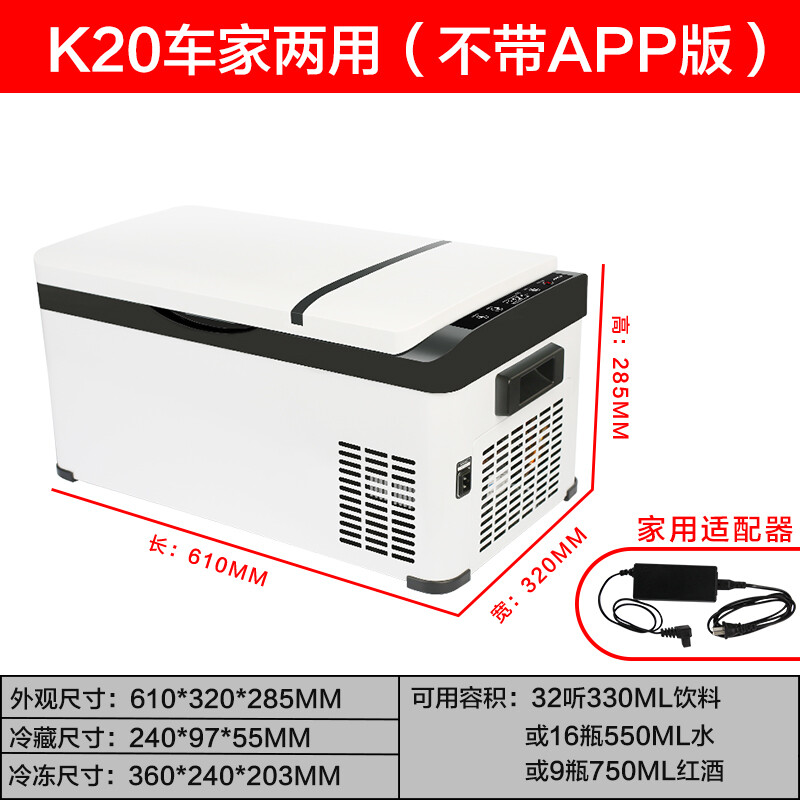 Qixuan K20 Car Refrigerator Compressor Freezer Refrigerator Mini Refrigerator Car Home Dual-Use Outdoor Household Products