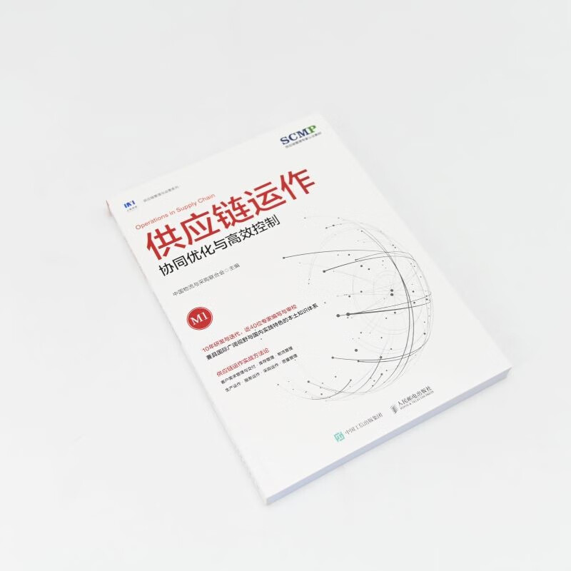 Supply chain operation collaborative optimization and efficient control