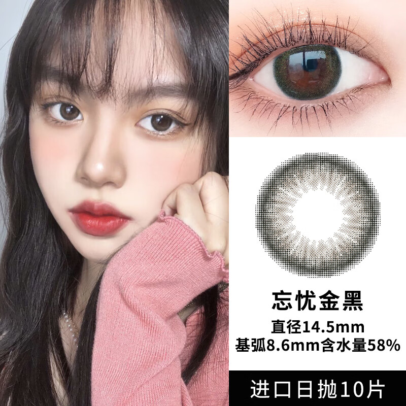Color Baby Taiwanese contact lenses daily disposable 10 pieces 1200 height black brown green small diameter natural disposable contact lenses sponge black 10 pieces made in Taiwan - light makeup, neighborly feeling 950 degrees