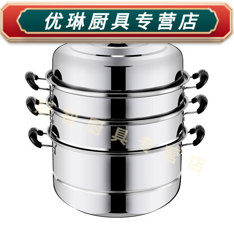 Baichunbao large steamer stainless steel thickened steamer steamer grid soup pot fire gas electromagnetic thickened 2 layers 26cm