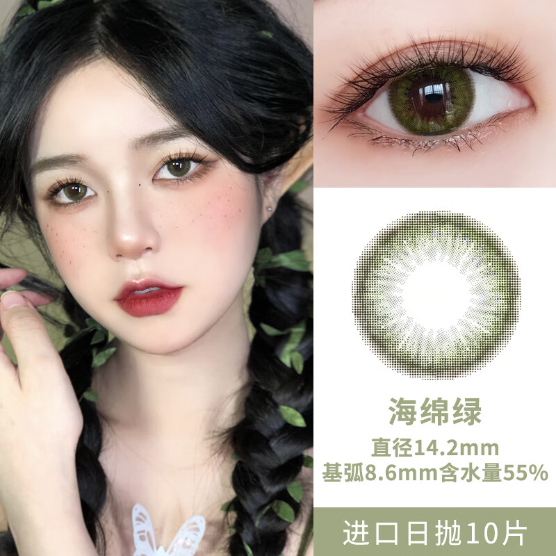 Color Baby Taiwanese contact lenses daily disposable 10 pieces 1200 height black brown green small diameter natural disposable contact lenses sponge black 10 pieces made in Taiwan - light makeup, neighborly feeling 950 degrees