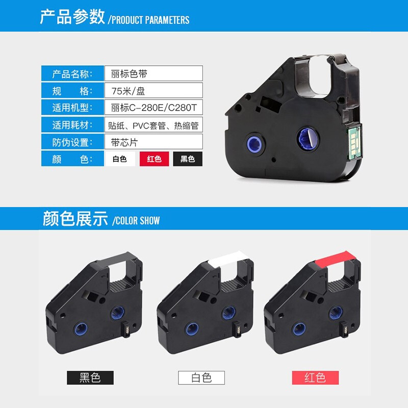Line number machine C-280T coding machine ribbon LB-280BK number tube printer label tape suitable for C-280E190E black suitable for C-280E/T