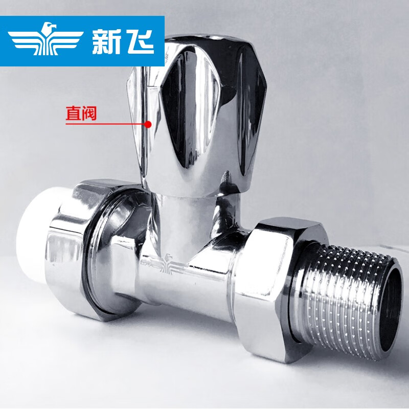 Xinfei radiator copper-aluminum composite steel bathroom basket heating valve pure copper six-point temperature control valve PPR pipe 4-point straight valve (copper)