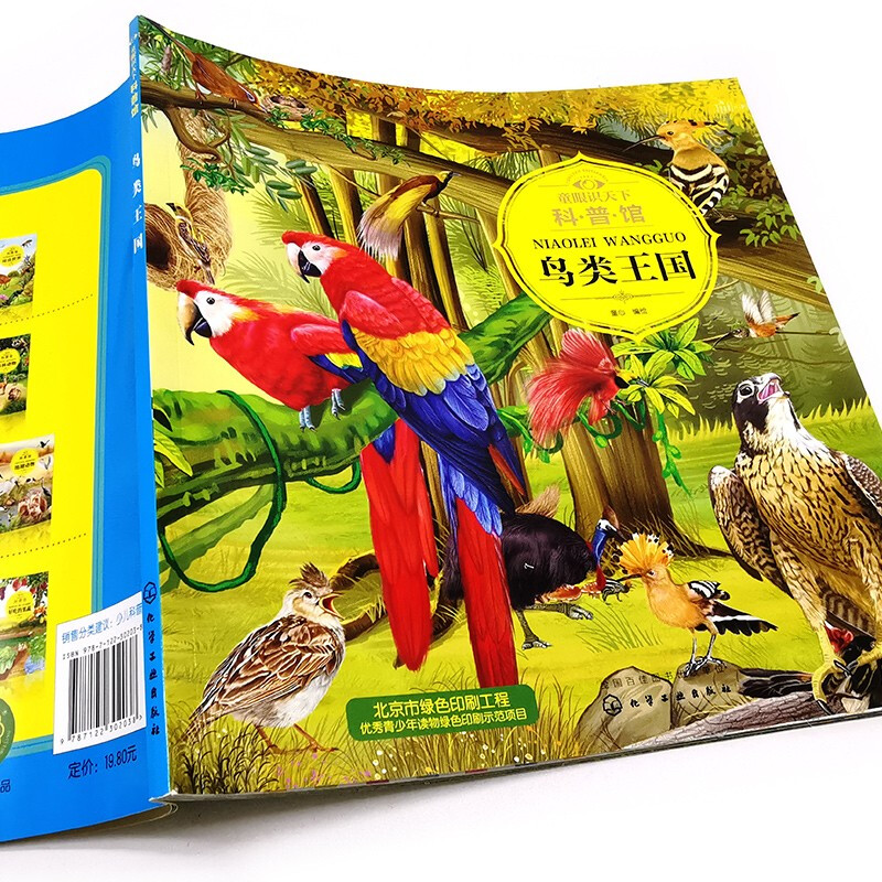 3-6 years old Children’s Eyes on the World Science Museum Bird Kingdom