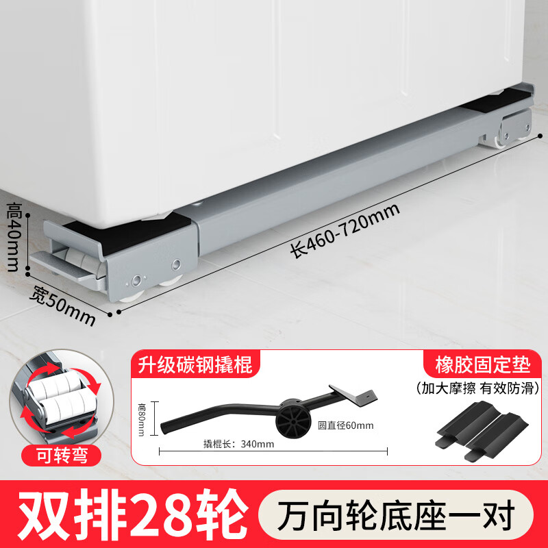 Tianqirui moving artifact heavy object mover furniture mover washing machine base universal wheel mobile household tools