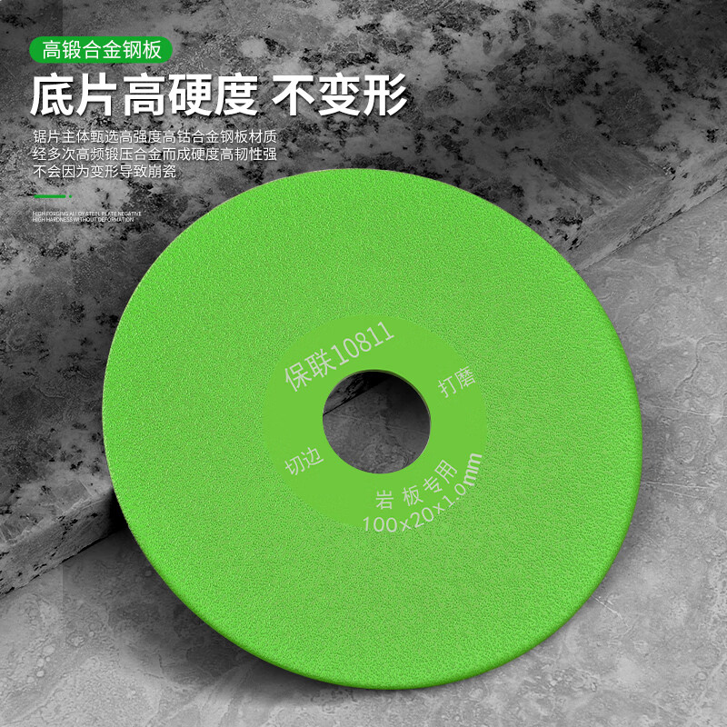 Baolian rock plate flat grinding disc tile marble floor tile special cutting disc dry slicing angle grinder tile grinding disc