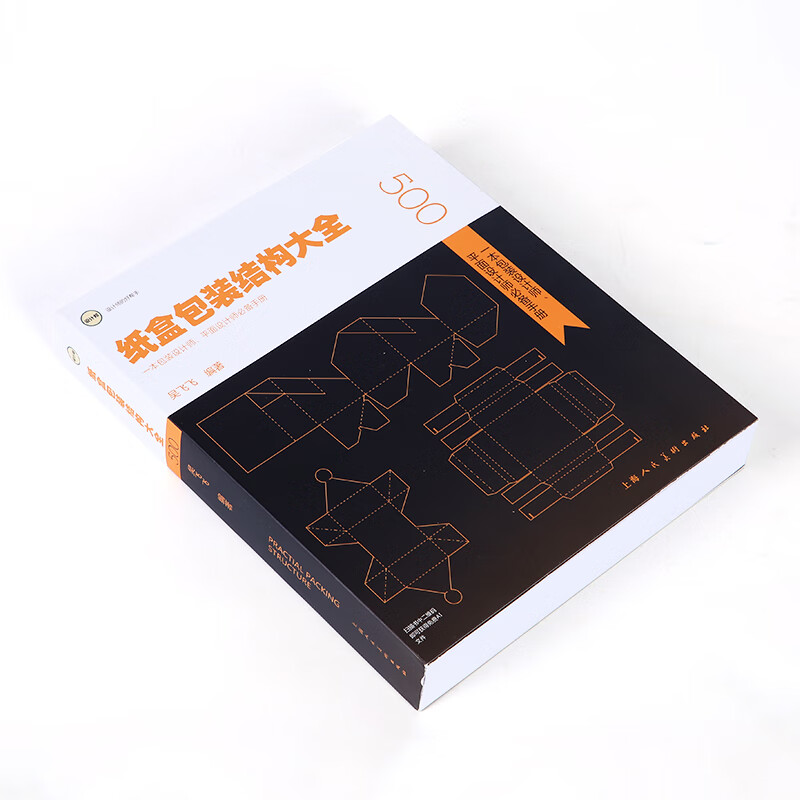 Complete carton packaging structure, an essential manual for packaging designers and graphic designers