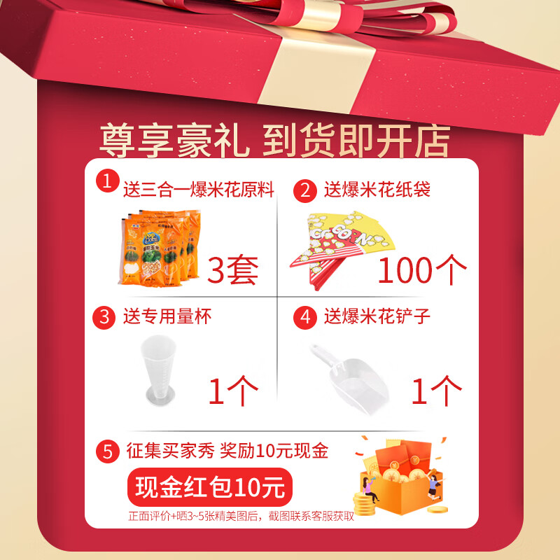 Fangchu fully automatic popcorn machine for stalls, household, commercial, Internet celebrity mobile snacks, small fruit popcorn machine, old-fashioned electric popcorn popcorn machine, puffer, American spherical, acrylic style, red roof + spherical raw materials, 60 packs