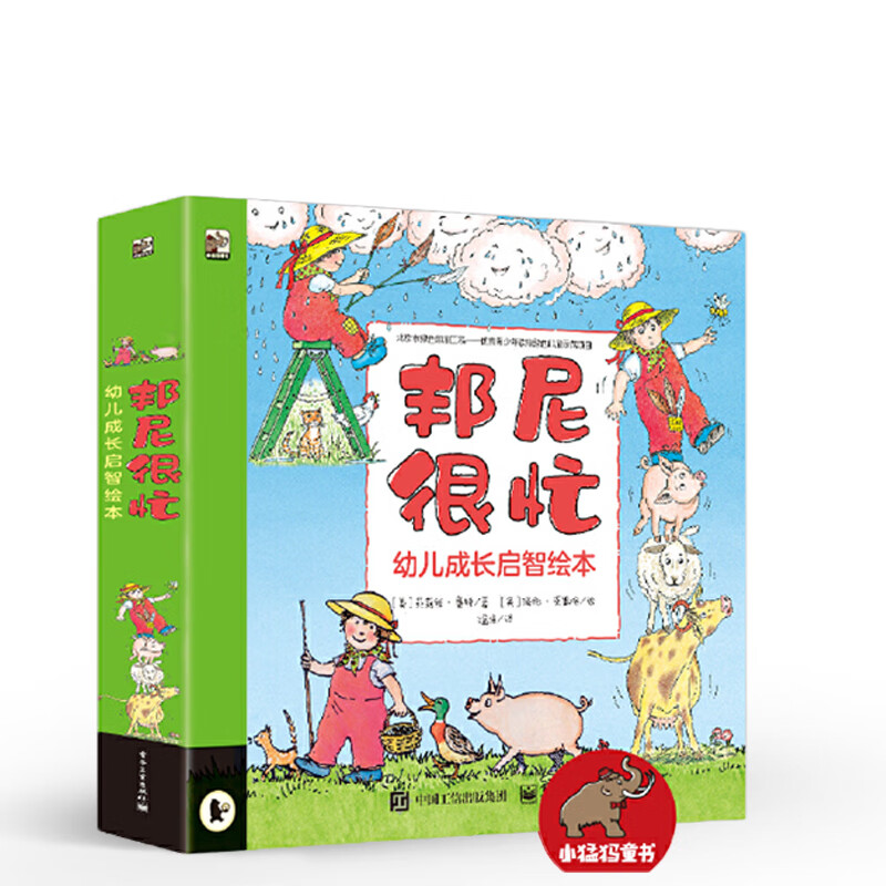 Official and genuine Bonnie is Busy, a children's growth enlightenment picture book, 7 volumes in total, encouraging children to solve problems bravely and optimistically, children's picture books