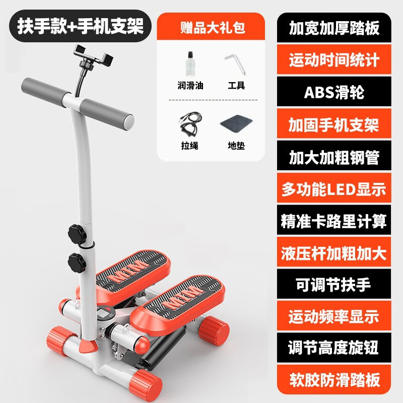 Chaoke (CAOOELCOL) hydraulic silent stepper for home in-situ mountain climbing and rehabilitation pedal machine for men and women, fat-burning and weight-loss artifact, fitness equipment, orange armrest model - luxury six-piece set