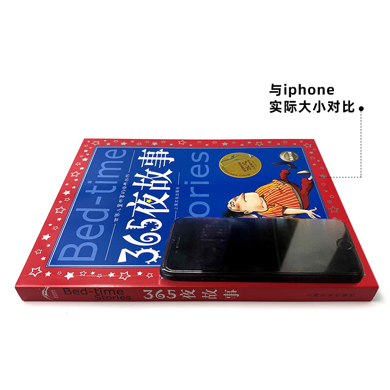 365 Night Story Colored Children's Phonetic Edition Classic Book Series Shared by Chinese Children Genuine 7-10 Years Old World Classic Picture Books Stories Pinyin Readings Primary School Students Grade One, Two, Three, Four, Five and Sixth Grade Fairy Tale Novels Winter Vacation Reading Books (China Environmental Labeling Products Green Printing)