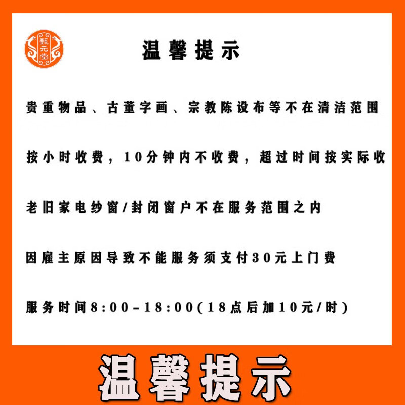 Whole house cleaning, fine double-sided glass wiping, deep cleaning for home businesses, daily cleaning, high-end housekeeping, door-to-door service in the same city, hourly labor, new house development, JD.com professional home cleaning, double-sided fine glass wiping with deep warranty for 4 hours
