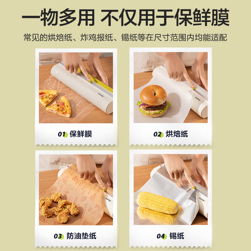 SUPOR cling film cutter, tinfoil divider, jagged hook, magnetic hook, refrigerator, can be used with a variety of baking paper, universal, transparent integrated double compartment, hidden sliding knife