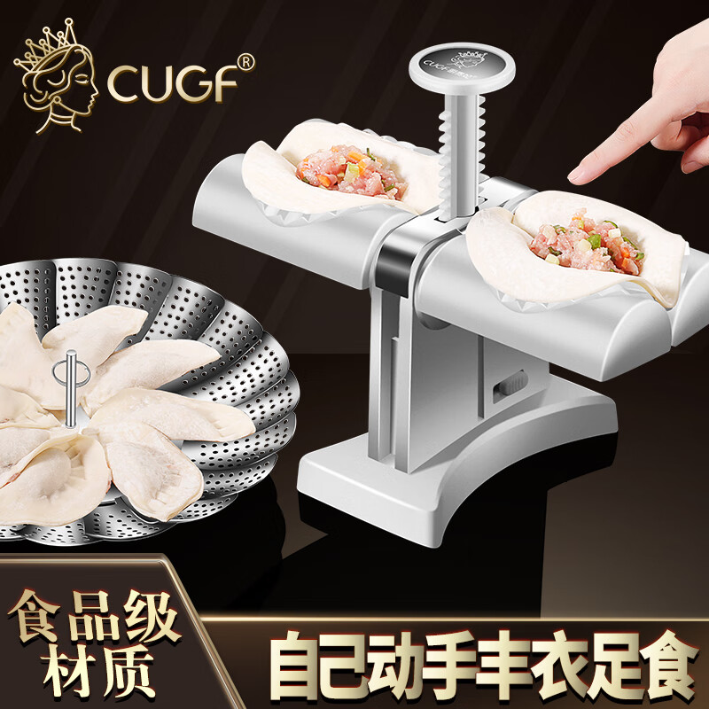 Chu Guifei fully automatic dumpling making machine household fancy dumpling making machine artifact set small dumpling special mold dumpling making machine (makes two in one second)