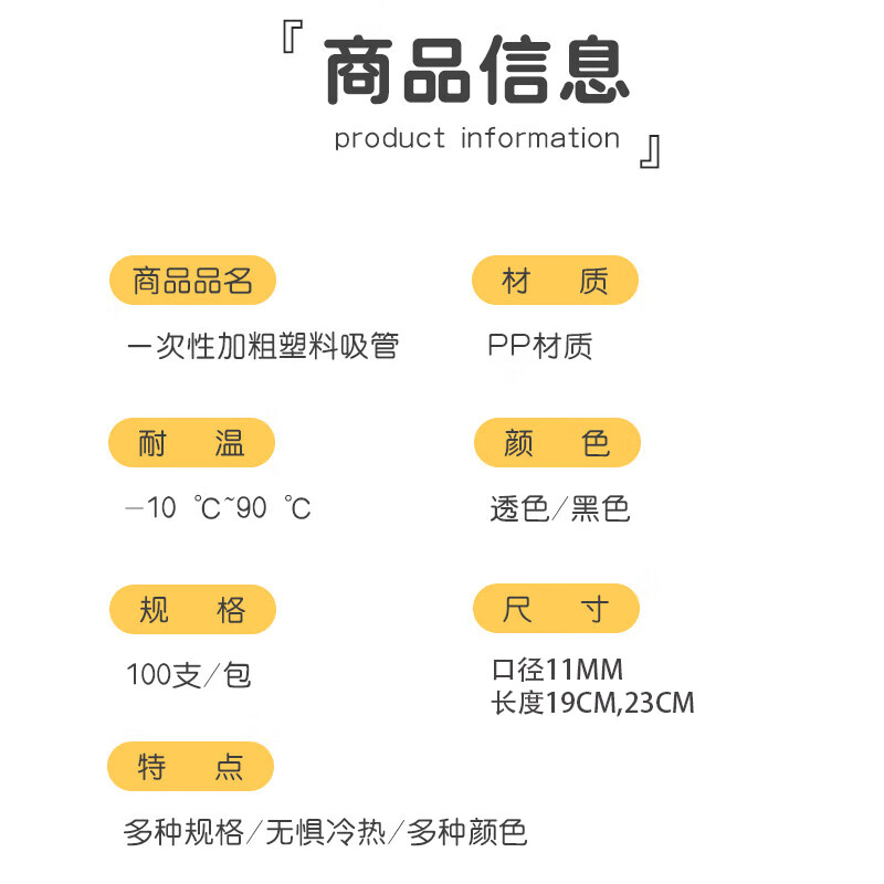 Babic individually packed pearl milk tea and porridge disposable thick straw 11mm*19cm*100 (black) coconut