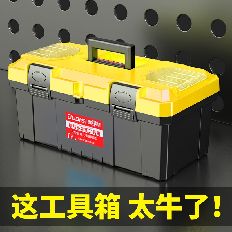 Otis tool box storage box household tool box electrician special industrial grade hardware empty box car 14-inch double-layer plastic tool box