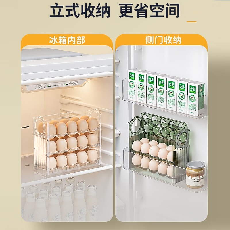 Sungsa refrigerator egg storage box food-grade crisper side door special storage egg rack flip egg tray transparent flip egg box can hold 30 pieces