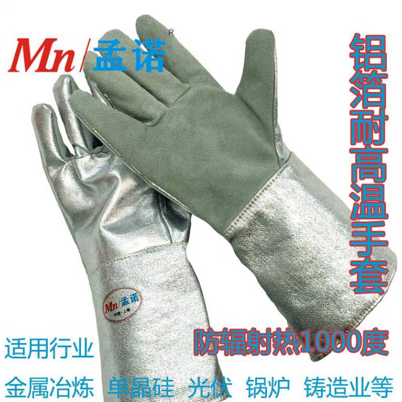 1000 degree high temperature resistant gloves, thermal anti-scalding gloves, aluminum foil insulation gloves, wear-resistant furnace front workers Mn-gr008 hot 1000 degrees, contact heat 200-300, one size fits all