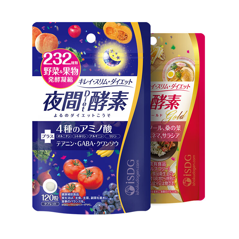 ISDG night enzyme 120 capsules + golden enzyme 120 capsules, fruit and vegetable plant enzymes imported from Japan, containing L-carnitine