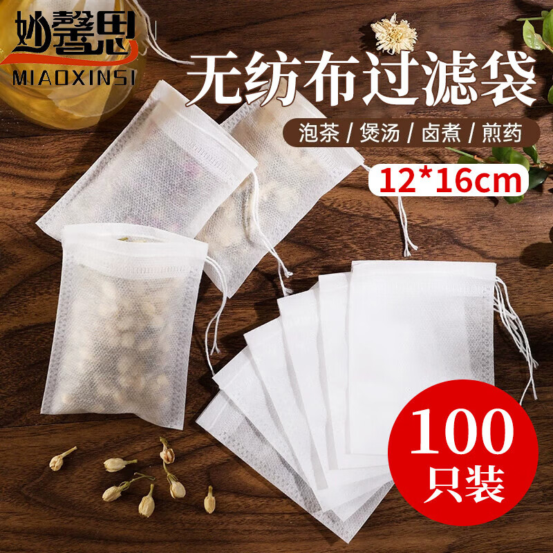Miaoxinsi tea bag, traditional Chinese medicine bag, seasoning bag, filter bag, soup bag, seasoning bag, large material bag, tea bag, disposable decoction bag