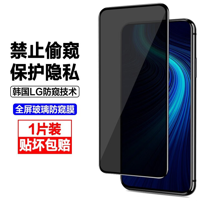Manuohe Huawei Honor X10 Anti-Peeping Tempered Film 5G Version Full Screen Anti-Peeping Mobile Phone Protective Film Honor