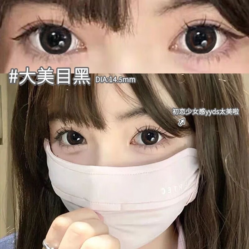 Elofe annual throw large diameter 14.5 big beautiful eyes black natural mixed race gray men and women same style color myopia contact lenses big beautiful eyes black 14.5 0 degrees