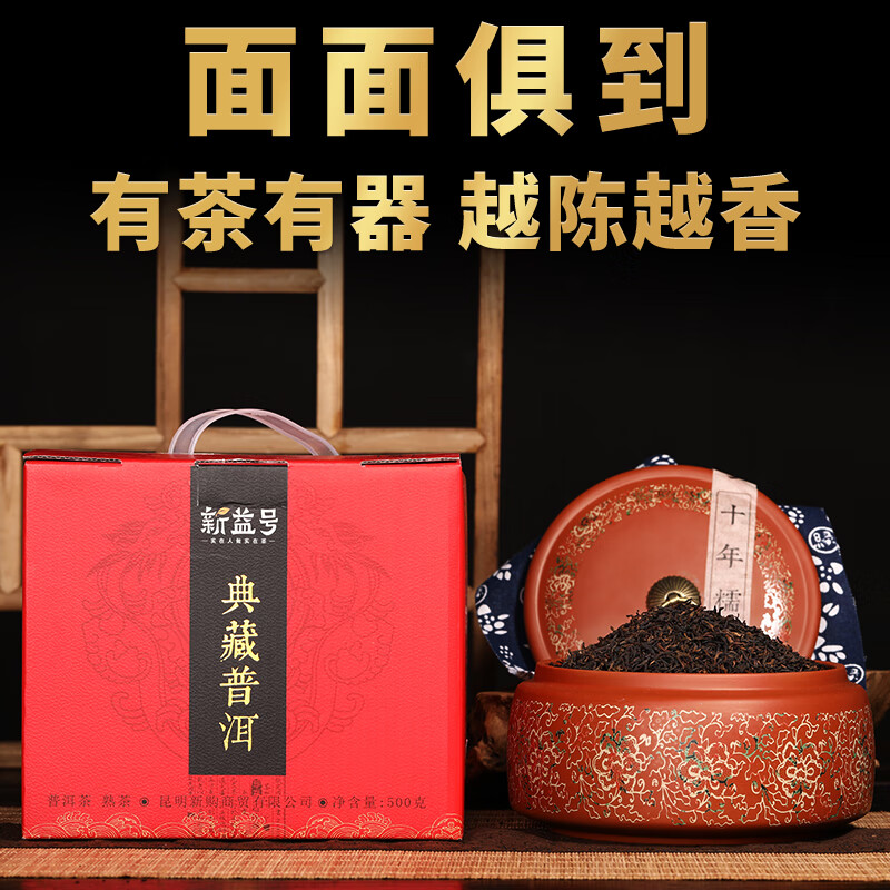 Xinyi Hao Lao Ban Zhang Icelandic Pu'er Tea Ripe Tea More than 10 Years Yunnan Ancient Tree Palace Premium Glutinous Rice Fragrance Loose Tea Gift Box Hot Selling Hot Top Ten Years Nuo Fragrance Palace Loose Tea 500g Gift Box