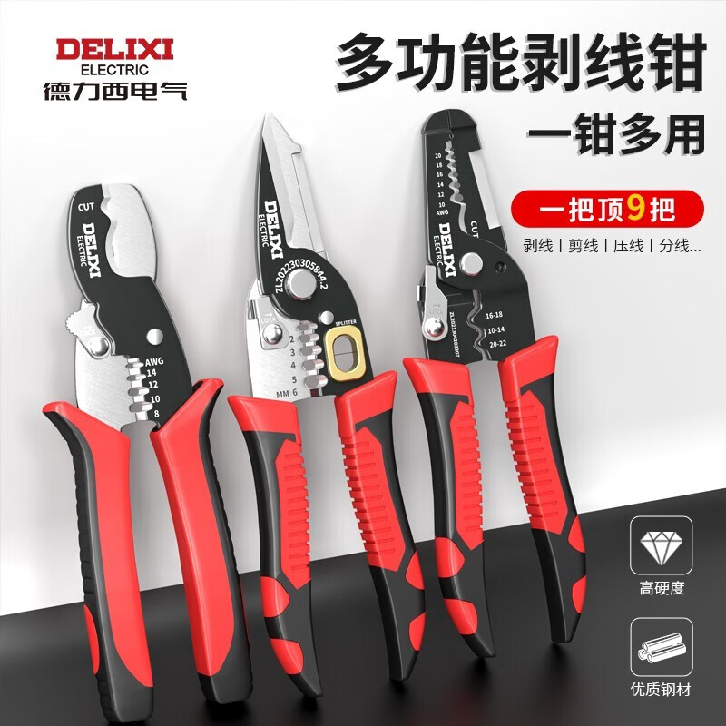 DELIXI ELECTRIC wire stripper, multi-functional electrician special tool pliers, industrial grade wire cutter, wire stripper, crimping plier, wire cutter, professional grade 8-inch multi-function stripping and crimping pliers