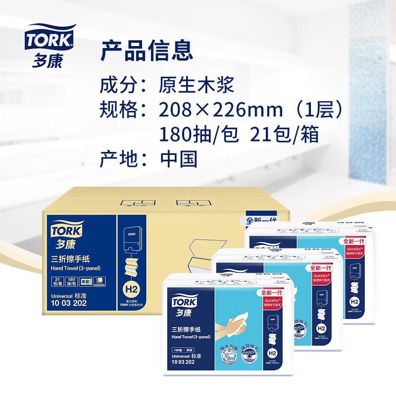 Duokang paper towels 1 layer 180 pumps * 21 packs, powerful and quick-drying, hotel kitchens, restaurants and bathrooms, sold in whole box