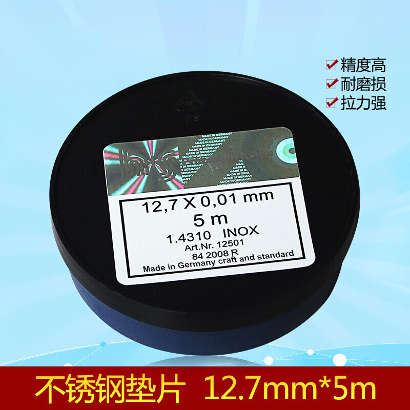 H+S mold gasket stainless steel precision adjustment gasket stainless steel gasket gap piece 0.005-0.01 (can be invoiced) 0.005mm 12.7mm 5000mm