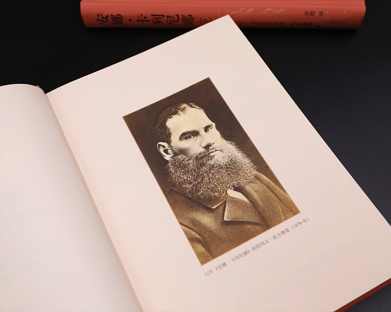 Anna Karenina, translated by Cao Ying, hardcover, one of the three major novels by Leo Tolstoy, manuscript with color illustrations, People's Literature Publishing House, novel