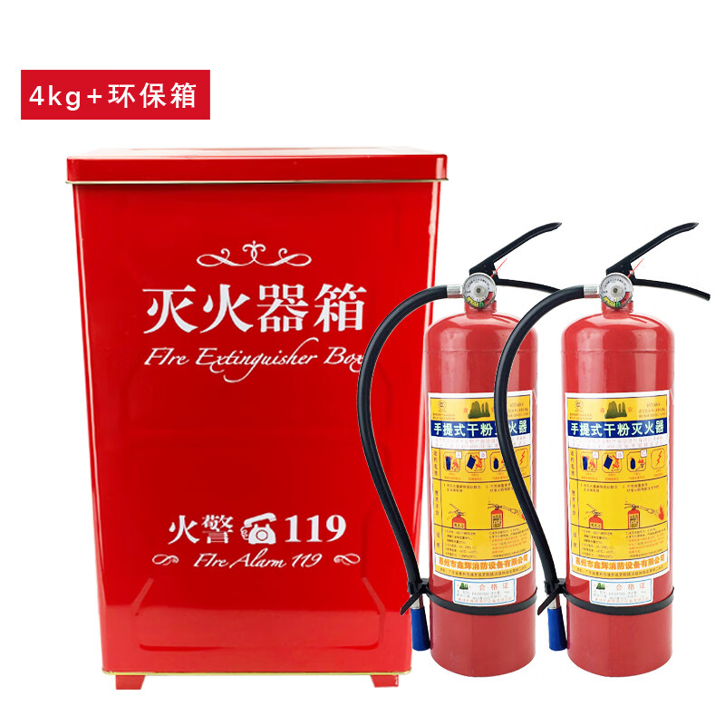 Maiduoduo fire extinguisher 4kg dry powder shopping mall warehouse school hotel rental 4kg portable 2 suit box 2kg 3kg 5kg fire equipment box truck 4kg single hanging (single hanger)