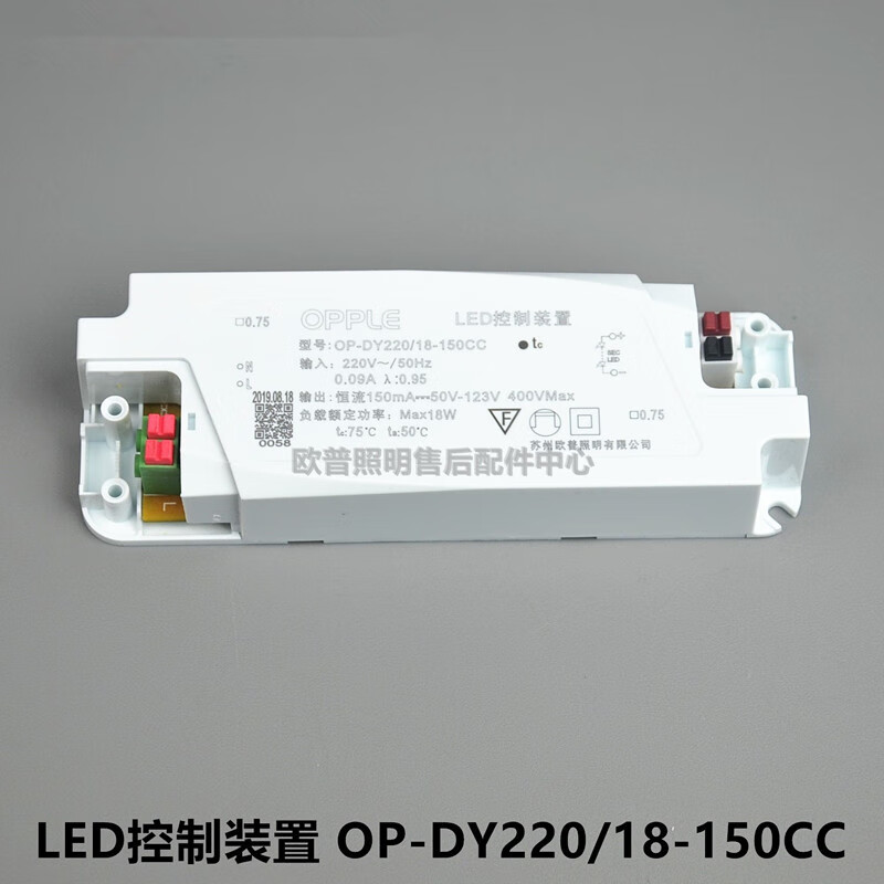 Customized LED control device OP-DY220/18/36-150CC Heyun LED3030-18-300 18W150CC electronic board replaces 20W Heyun