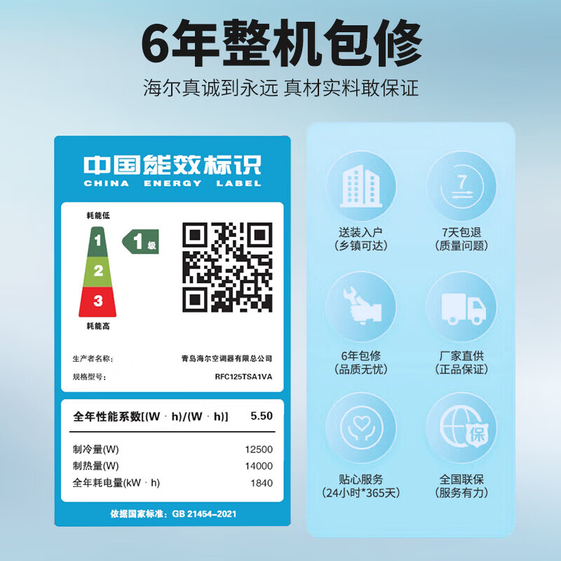 Haier 15% off when placing an order. Central air conditioner produced by Zhijia, one to four, one to three, full DC frequency conversion, first-class energy efficiency, intelligent IoT self-cleaning leader Yuanqi 5 HP, one to four, three rooms and one living room 110