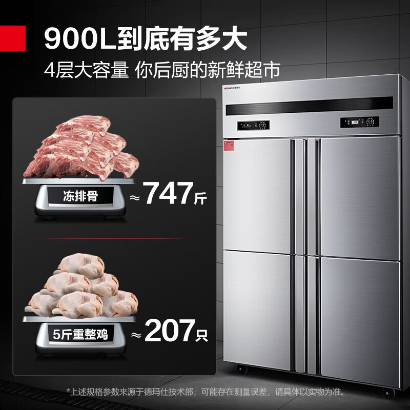 DEMASHI four-six-door freezer commercial display cabinet refrigerated vertical freezing and fresh-keeping cabinet kitchen stainless steel refrigerator large capacity tall electric freezer commercial large capacity large freezer dual temperature four doors丨900L upper refrigeration and lower freezing BG-900Z-4WC