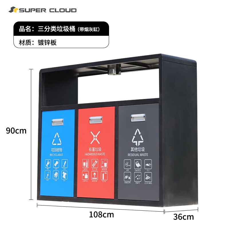 Shukou (Supercloud) double classification stainless steel outdoor trash can sanitation peel box street community outdoor scenic area bucket large garbage three classification (with ashtray)