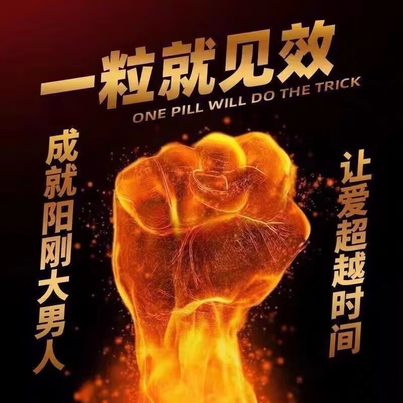 Phaeton German small steel cannon for men. 15 capsules for men. V810 capsules are not hard enough for couples to have sex. One capsule is not hard for three days. Adult men's private products.