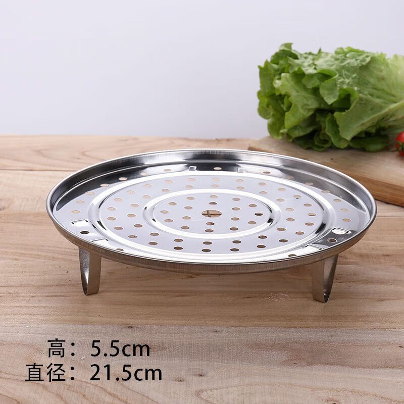 Moyu Xinjie stainless steel steamer steaming tray thickened water-proof steaming rack steamer grate household steam grid kitchen steamed bread steamed buns 21.5cm steaming tray