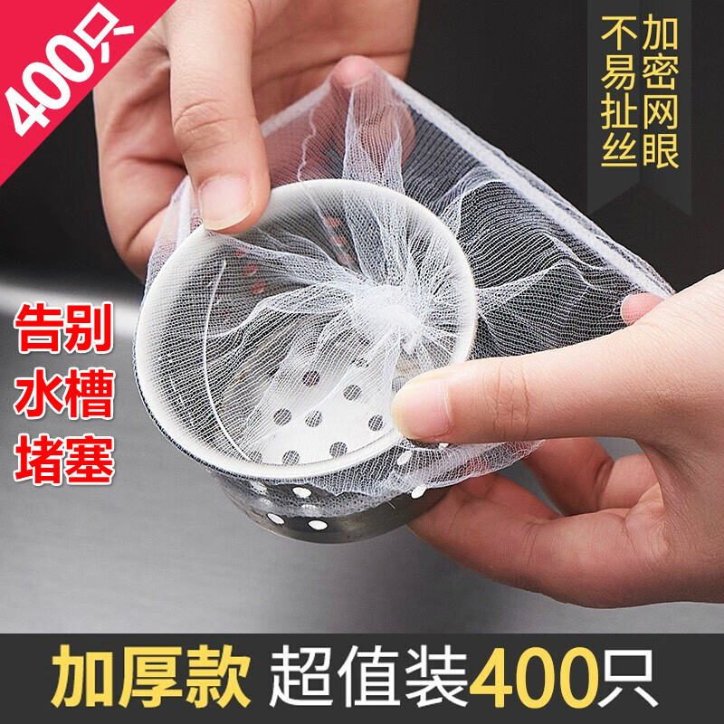 KAIOULI sink filter, kitchen sink, disposable drain mesh, sink net bag, sewer sink, floor drain screen, cage, 500 pieces, encrypted mesh, with 1 extraction box, disposable filter
