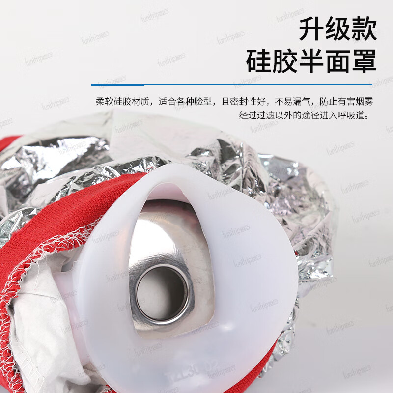 Quxing gas mask anti-smoke fire mask fire escape filter self-rescue respirator TZL30 silicone adult model