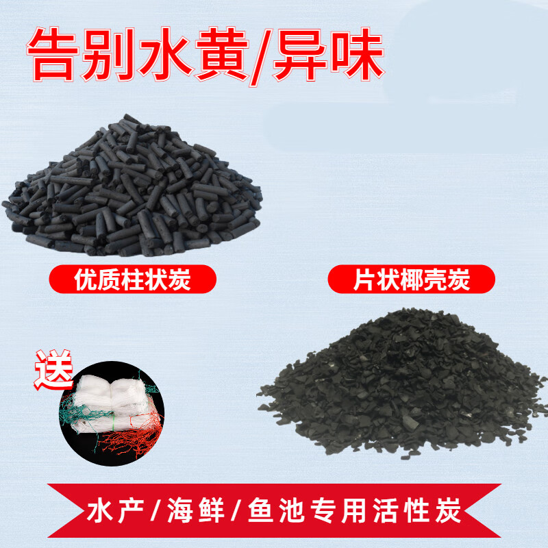 Taixi Pavilion customized fish tank activated carbon filter material seafood pond water purification filter material fish pond water seafood fish pond breeding purification coconut shell carbon