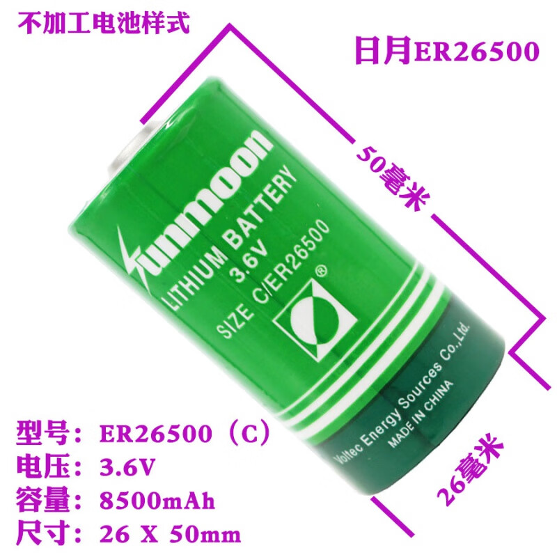 3.6V lithium sub-battery ER26500H IoT gas meter flow meter smart meter No. 2 C-type battery