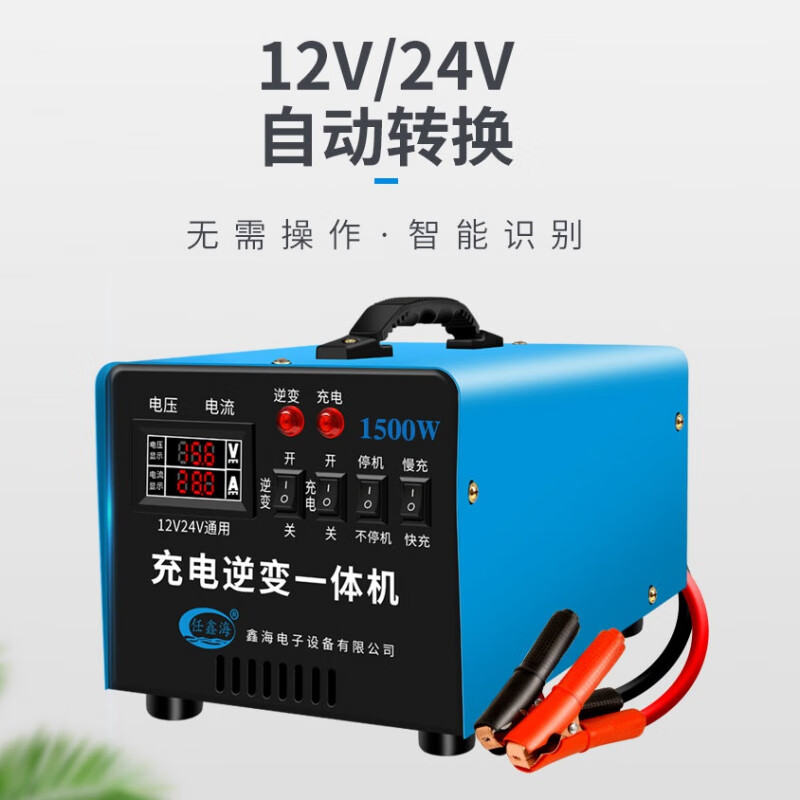Suitable for charging inverter all-in-one machine 12V24V to 220V household car outdoor fully automatic high power conversion 1500W inverter + charging all-in-one machine None 12V