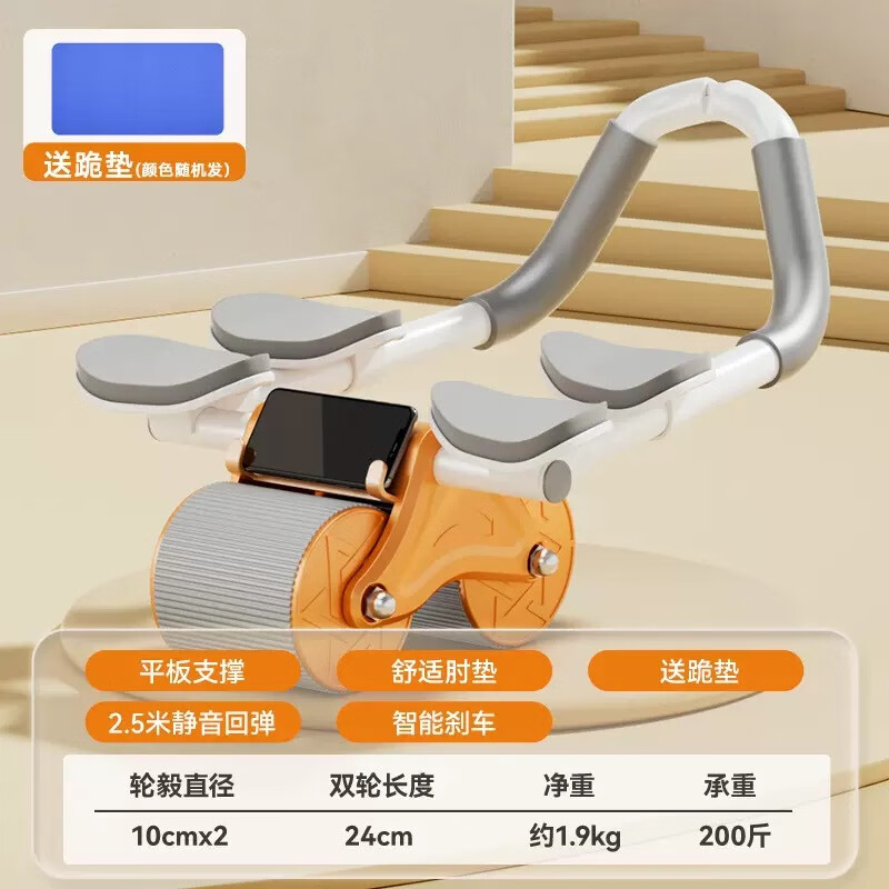 Huixian Deer Dual Wheel Abdominal Wheel Automatic Rebound Elbow Support Abdominal Muscle Wheel Rolling Abdominal Wheel Kneeling Pad Flat Support Home Slim Belly Orange Model Double Elbow Support + Kneeling Pad + Automatic Rebound Xiao Yang Ge Abdominal Wheel Unisex Fitness