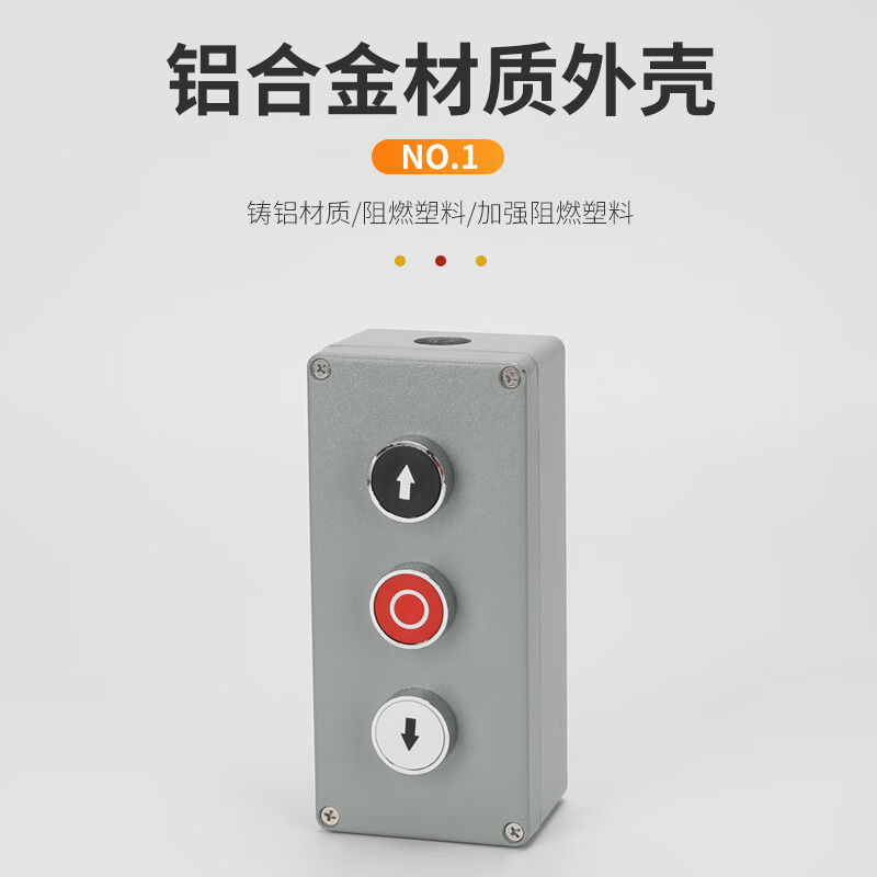 Three-hole surface-mounted electric rolling shutter door button box lift switch box rolling shutter door up and down stop plastic manual control box high-end model upper stop button