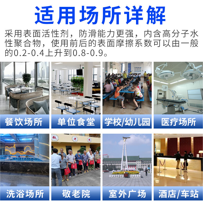 Haomiaoyuan shopping mall canteen kitchen marble bathroom engineering brick anti-slip agent floor panel paint catering bathroom anti-fall and anti-slip treatment liquid enhanced vat 25kg enhanced