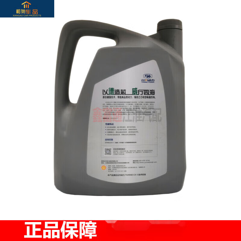 JAC Junling V6H330 Kangling Yunnei Dewei D25D30 engine long-lasting oil CX-5 5W-30