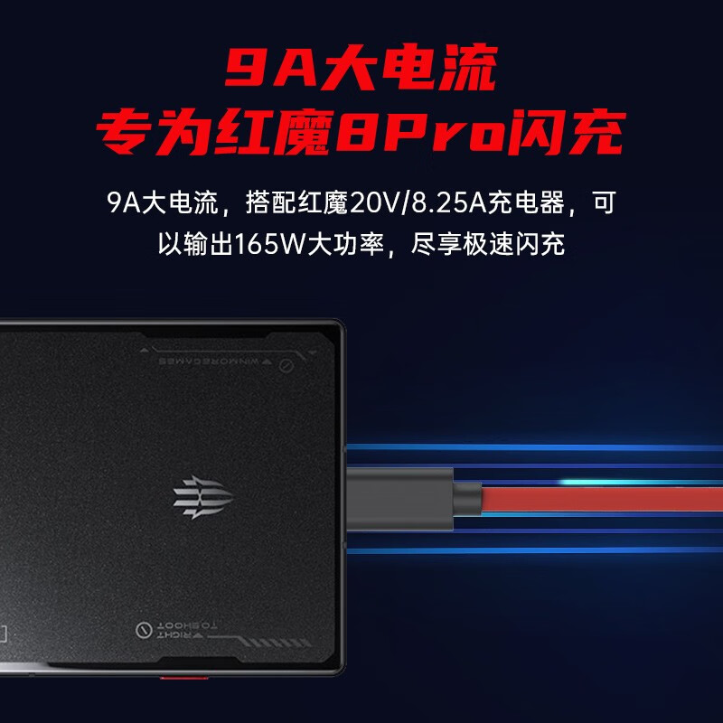 Nubia Type-C data cable 180W dual Type-C port 9A flash charging mobile phone charger cable Red Magic 9Pro/8Pro+ original data cable suitable for Huawei Xiaomi notebook red